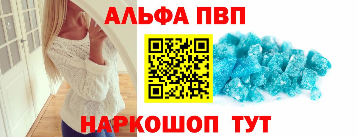 Альфа ПВП мука Кашира