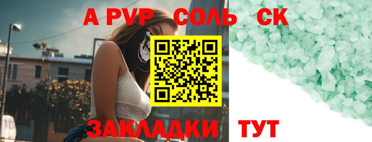 Кашира  Альфа ПВП мука  Вход с VPN  Alpha PVP VHQ  где купить   Alpha-PVP крисы CK 