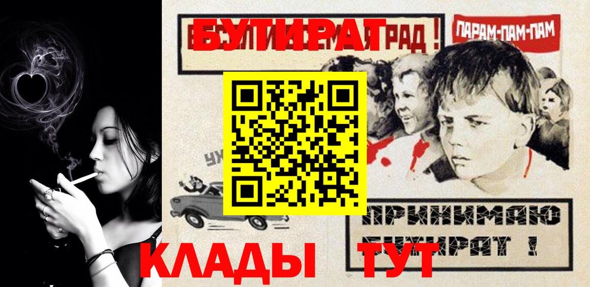 Бутират Butirat  Вход с VPN  БУТИРАТ  Кашира 