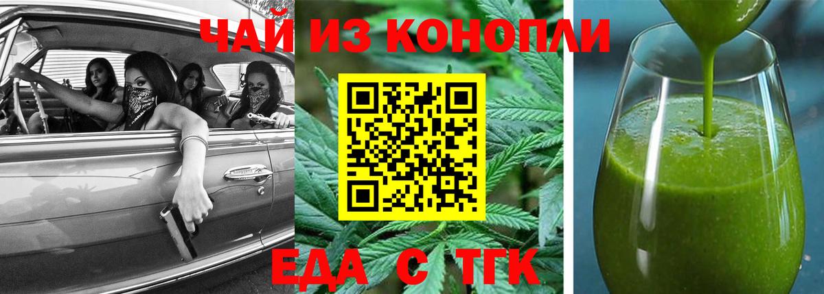 Кашира  Печенье с ТГК конопля  Вход с VPN 