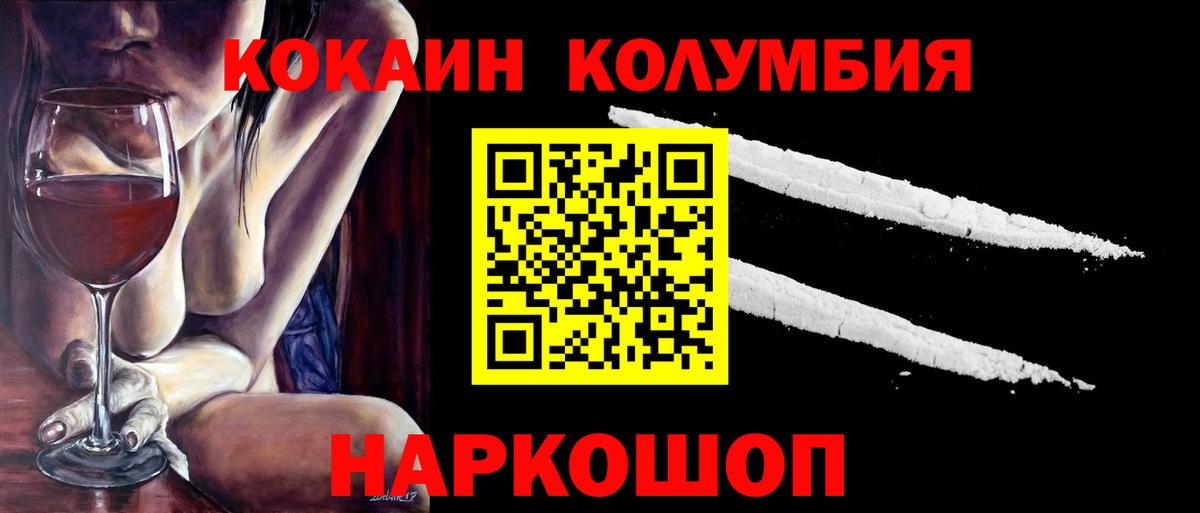 Кашира  Cocaine FishScale  Вход с VPN  Кокаин Перу 