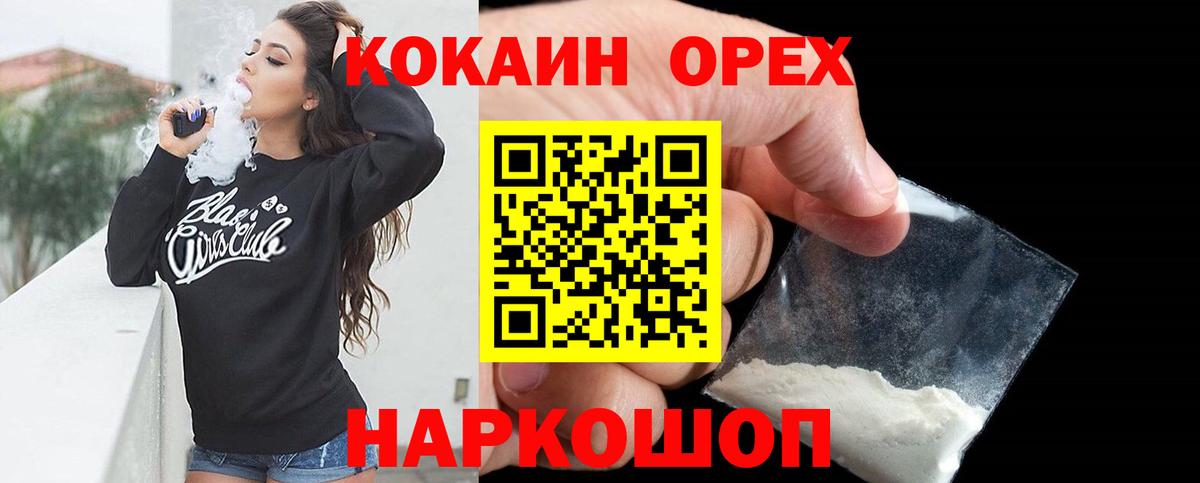 COCAIN 97% Кашира