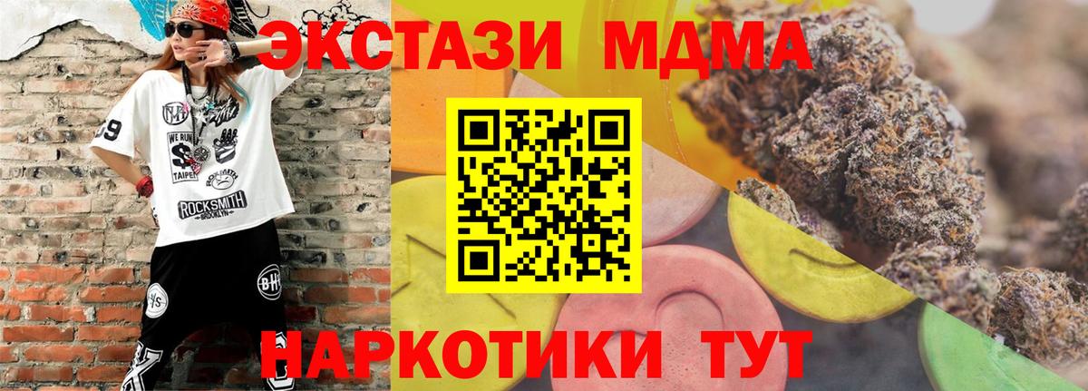 Ecstasy  Вход с VPN  Кашира  ЭКСТАЗИ MDMA 