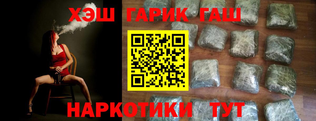 ГАШИШ убойный  Гашиш гарик  Вход с VPN  Кашира 