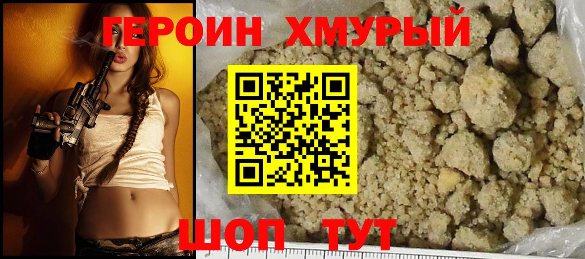 Героин Афган Кашира