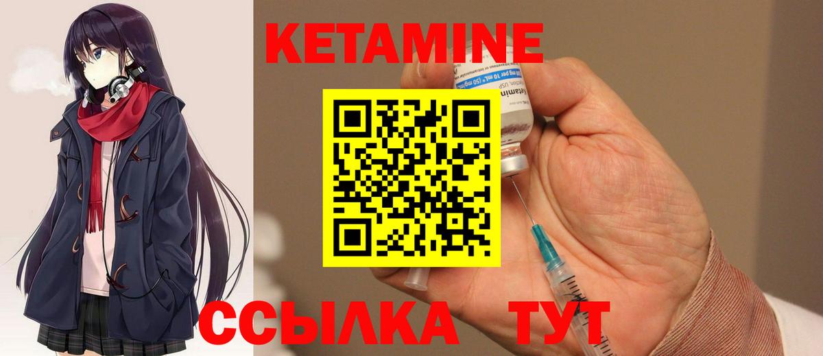 КЕТАМИН ketamine  Вход с VPN  Кашира 