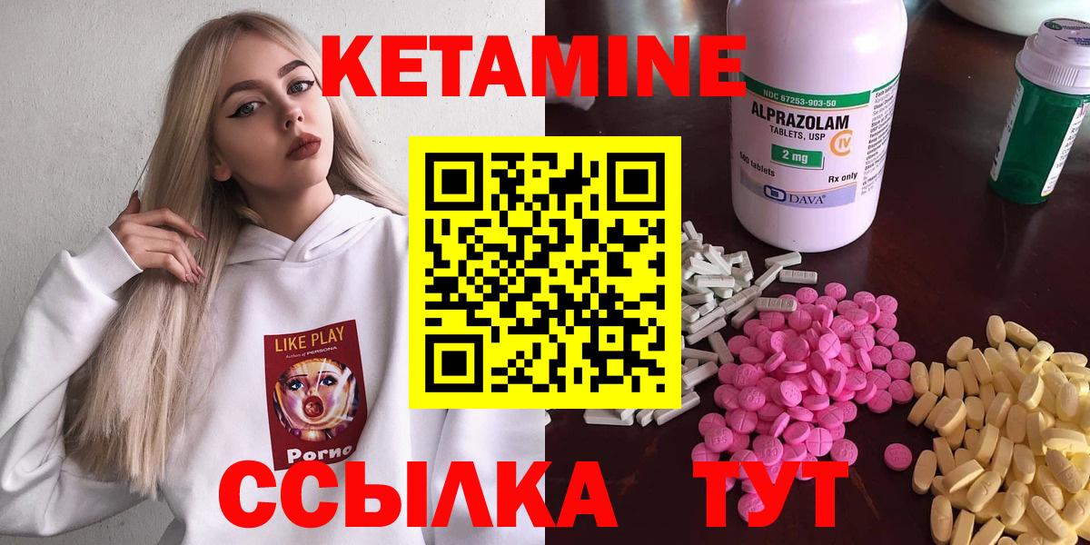 КЕТАМИН VHQ Кашира