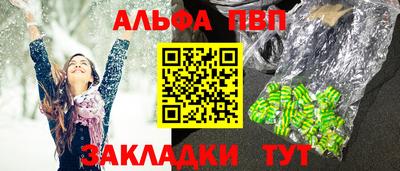 ALPHA-PVP Ртищево