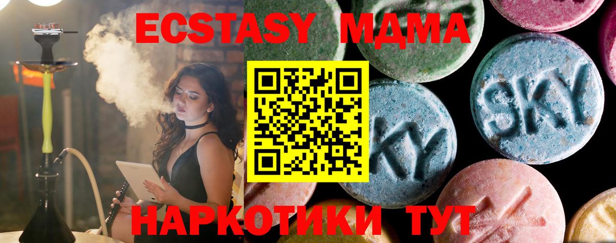 MDMA кристаллы  МДМА crystal  Вход с VPN  Кашира 