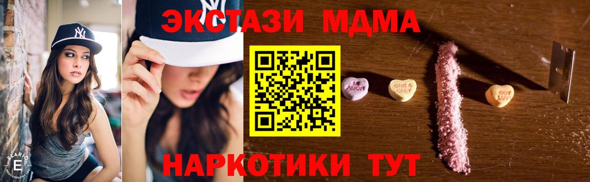 MDMA кристаллы Кашира
