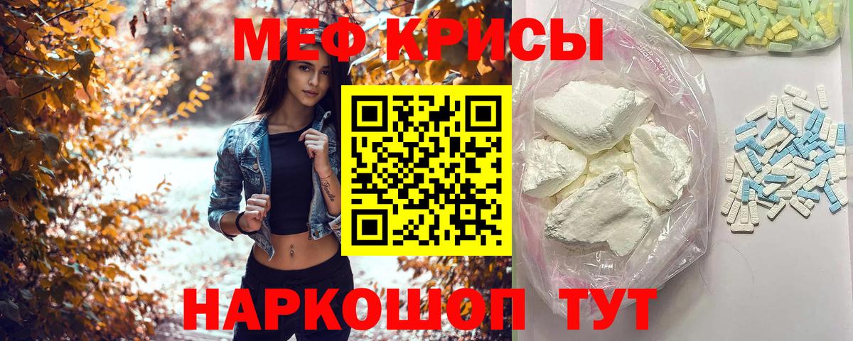 Мефедрон мука Кашира
