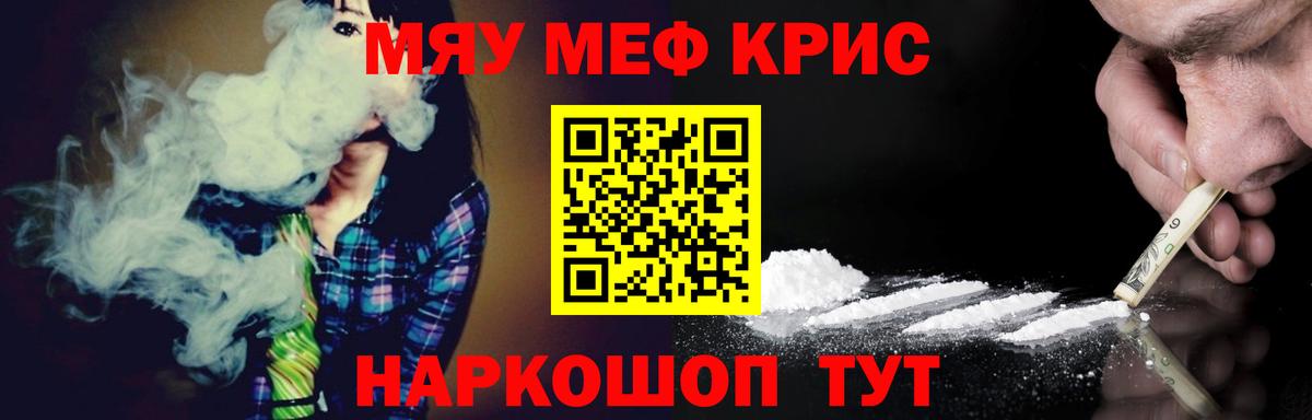 МЯУ-МЯУ мяу мяу  МЕФ мяу мяу  МЕФ  Вход с VPN  Кашира 