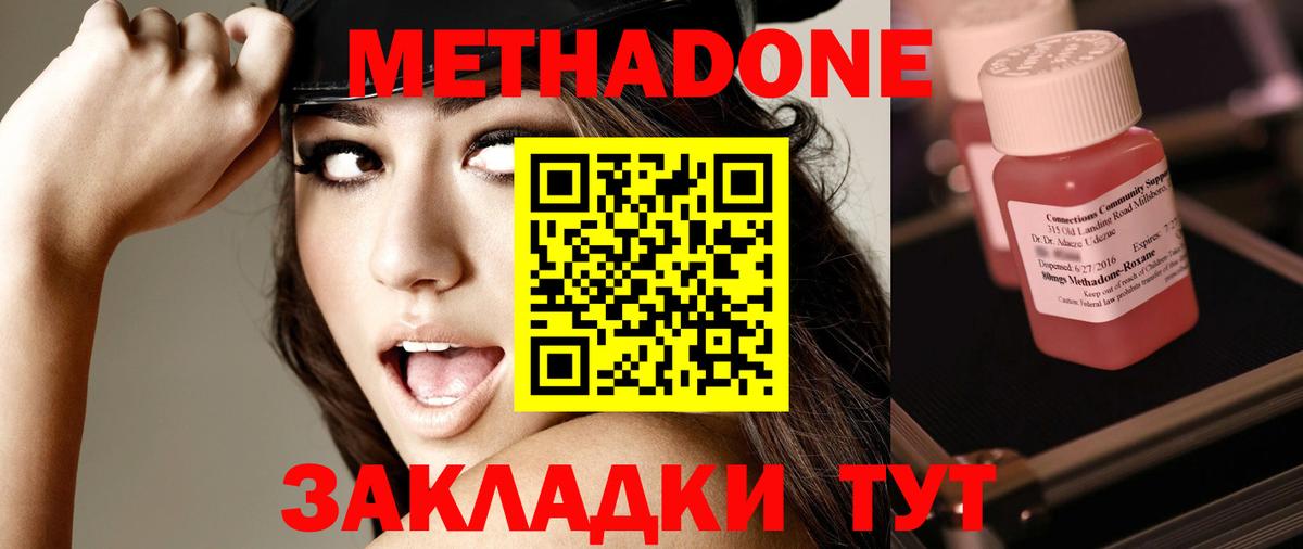 Кашира  МЕТАДОН VHQ  МЕТАДОН мёд  Вход с VPN 