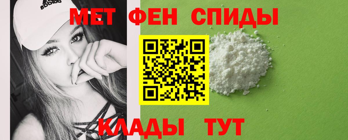 МЕТАМФЕТАМИН винт Кашира